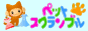 �y�b�g�V���b�v�T�[�`