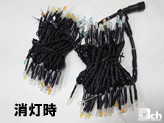 Dchストリングライト バラエティカラー 3芯 点滅タイプ