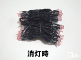 消灯時