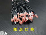 2芯ストリングライト