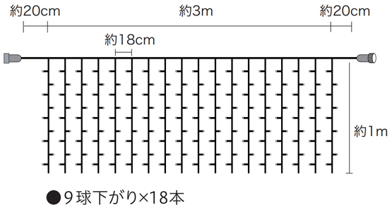 コロナ産業 SHカーテンライト162球
