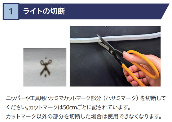 カットする場合