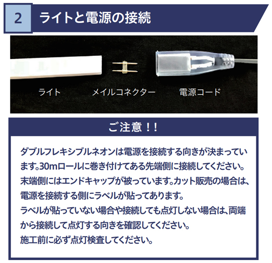 ダブルフレキシブルネオンライト