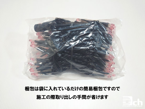 ストリングライト　梱包