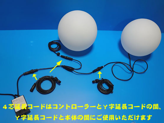 クリーミーライト連結方法